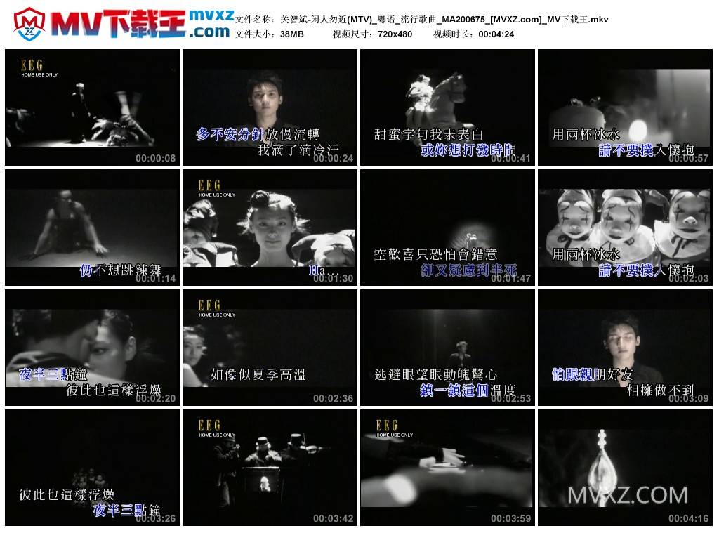 关智斌-闲人勿近(MTV)_粤语_流行歌曲_MA200675
